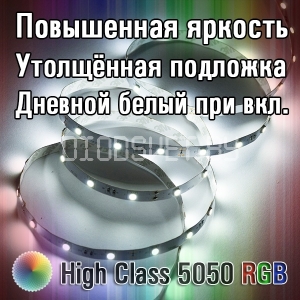Светодиодная лента RGB 5050,LUX ''High class''  IP20, 30LED, 1м